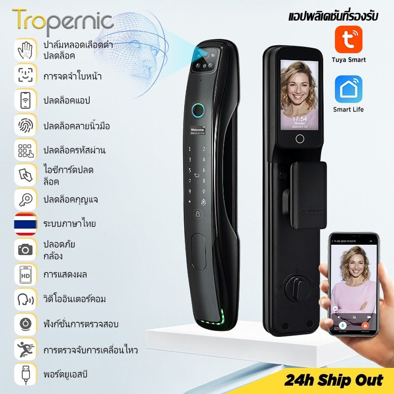Tropernic N18 ล็อกดิจิทัล Tuya มีระบบวิดีโอสวีเวิลล์ 3D ใบหน้า สนทนาแบบเรียลไทม์ ล็อกประตูอัจฉริยะรักษาความปลอดภัย ปลดล็อกด้วยลายฝ่า มือ ล็อกอิเล็กทรอนิกส์ไทย พร้อม มอร์ทิส 6068