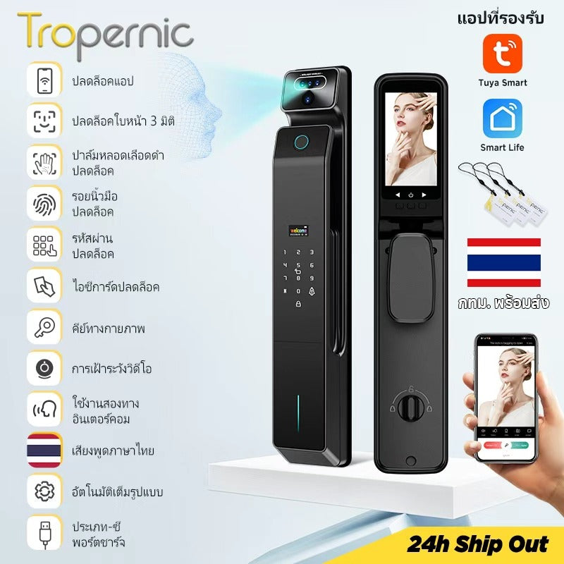 Tropernic V10 กลอนประตูดิจิตอล Digital Door Lock สแกนใบหน้า 3D Tuya WiFi Full Auto กล้อง+จอ 7in1 6068 ส่งจากไทย ประกัน1ปี