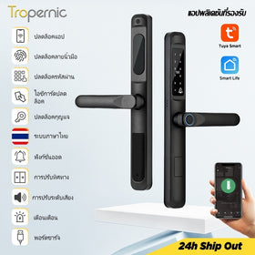 [ระบบไทย] Tropernic A6 Tuya WiFi Digital Door Lock พร้อมฟังก์ชั่นกริ่งประตู ล็อคประตูบานเลื่อน ปลดล็อคระยะไกลด้วยแอป ล็อคประตูแบบใช้ลายนิ้วมือและรหัสผ่านสำหรับประตูอลูมิเนียม