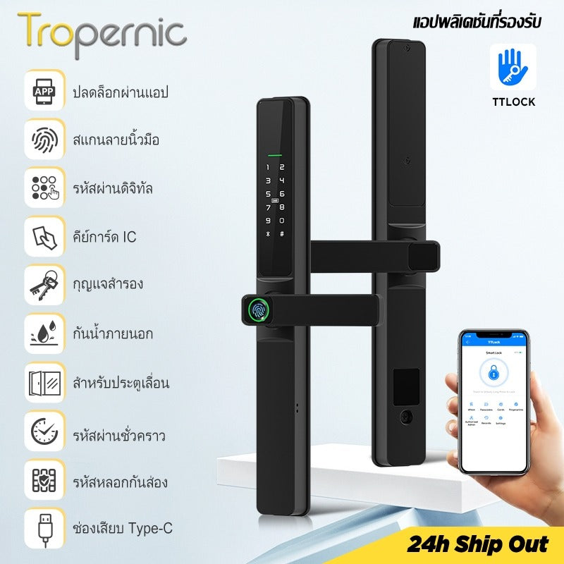 Tropernic F6 TTLOCK ที่ล็อคประตูบานเลื่อน ปลดล็อคระยะไกลผ่าน APP กันน้ำภายนอก มือจับประตูบานเลื่อน สแกนนิ้ว Digital Door Lock สำหรับประตูอลูมิเนียม