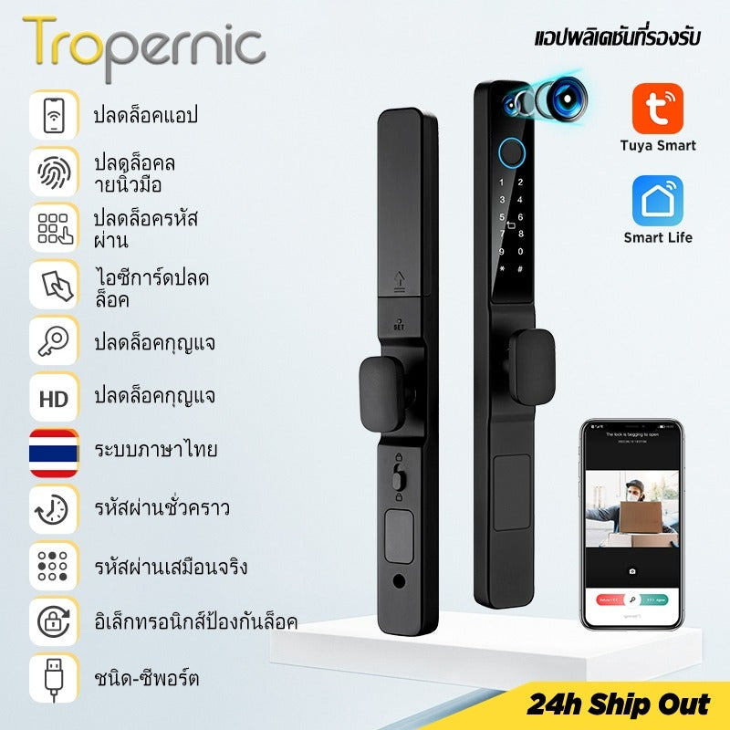 Tropernic Y02 Tuya Digital Door Lock พร้อมกล้องวงจรปิด ลายนิ้วมือกันน้ำล็อคประตูบานเลื่อน ปลดล็อคระยะไกลด้วยแอป สมาร์ทล็อคแบบรหัสสำหรับประตูอลูมิเนียม