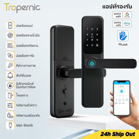 Tropernic DG01 TTLOCK Digital Door Lock จัดการผ่านแอป ตัวล็อคประตู ลายนิ้วมือ พร้อมกระดิ่ง ตัวล็อคประตูไฟฟ้า รหัสผ่าน ปลดล็อคระยะไกลผ่านแอป สำหรับประตูไม้ บ้านและโรงแรม