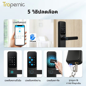 Tropernic DG01 TTLOCK Digital Door Lock จัดการผ่านแอป ตัวล็อคประตู ลายนิ้วมือ พร้อมกระดิ่ง ตัวล็อคประตูไฟฟ้า รหัสผ่าน ปลดล็อคระยะไกลผ่านแอป สำหรับประตูไม้ บ้านและโรงแรม