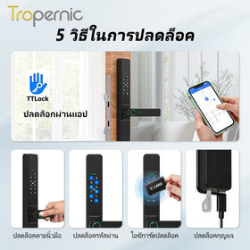 Tropernic F6 TTLOCK ที่ล็อคประตูบานเลื่อน ปลดล็อคระยะไกลผ่าน APP กันน้ำภายนอก มือจับประตูบานเลื่อน สแกนนิ้ว Digital Door Lock สำหรับประตูอลูมิเนียม