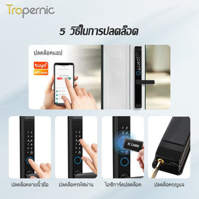 [ระบบไทย] Tropernic D01 Tuya 5 In 1 ล็อคประตูดิจิตอลพร้อมออด APP รีโมทปลดล็อคลายนิ้วมือล็อคประตูเลื่อนสําหรับ Home