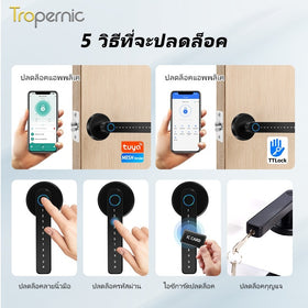 [ไม่ต้องเจาะรู] Tropernic X10 Tuya/TTLOCK กลอนประตูดิจิตอล Smart Door Lock 5 in 1 สแกนนิ้ว/รหัส/บัตร/แอป ปลดล็อคผ่านมือถือ สำหรับประตูไม้
