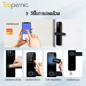 [ระบบเสียงไทย] Tropernic K7 Tuya อุปกรณ์ล็อคประตูอัจฉริยะดิจิทัล อิเล็กทรอนิกส์ ปลดล็อกด้วยแอป WIFI สแกนลายนิ้วมือ แอป รหัสผ่าน การ์ด IC ปลดล็อกกุญแจ