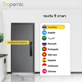 Tropernic N18 ล็อกดิจิทัล Tuya มีระบบวิดีโอสวีเวิลล์ 3D ใบหน้า สนทนาแบบเรียลไทม์ ล็อกประตูอัจฉริยะรักษาความปลอดภัย ปลดล็อกด้วยลายฝ่า มือ ล็อกอิเล็กทรอนิกส์ไทย พร้อม มอร์ทิส 6068