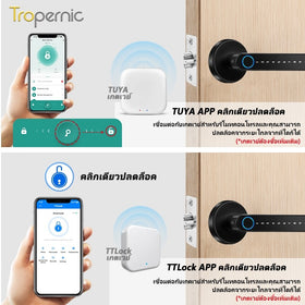 [ไม่ต้องเจาะรู] Tropernic X10 Tuya/TTLOCK กลอนประตูดิจิตอล Smart Door Lock 5 in 1 สแกนนิ้ว/รหัส/บัตร/แอป ปลดล็อคผ่านมือถือ สำหรับประตูไม้