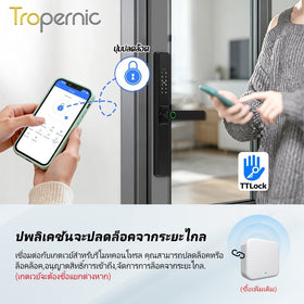 Tropernic F6 TTLOCK ที่ล็อคประตูบานเลื่อน ปลดล็อคระยะไกลผ่าน APP กันน้ำภายนอก มือจับประตูบานเลื่อน สแกนนิ้ว Digital Door Lock สำหรับประตูอลูมิเนียม