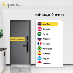 [ระบบไทย] Tropernic D01 Tuya 5 In 1 ล็อคประตูดิจิตอลพร้อมออด APP รีโมทปลดล็อคลายนิ้วมือล็อคประตูเลื่อนสําหรับ Home