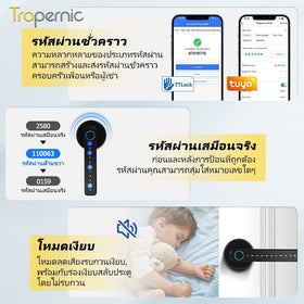 [ไม่ต้องเจาะรู] Tropernic X10 Tuya/TTLOCK กลอนประตูดิจิตอล Smart Door Lock 5 in 1 สแกนนิ้ว/รหัส/บัตร/แอป ปลดล็อคผ่านมือถือ สำหรับประตูไม้