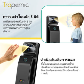 Tropernic V10 กลอนประตูดิจิตอล Digital Door Lock สแกนใบหน้า 3D Tuya WiFi Full Auto กล้อง+จอ 7in1 6068 ส่งจากไทย ประกัน1ปี