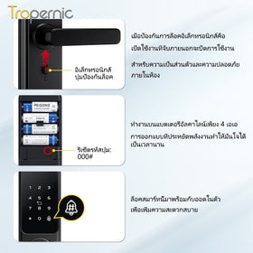 Tropernic DG01 TTLOCK Digital Door Lock จัดการผ่านแอป ตัวล็อคประตู ลายนิ้วมือ พร้อมกระดิ่ง ตัวล็อคประตูไฟฟ้า รหัสผ่าน ปลดล็อคระยะไกลผ่านแอป สำหรับประตูไม้ บ้านและโรงแรม