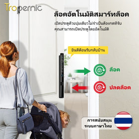 [ดูสดผ่านแอป] Tropernic Z1PRO Tuya Digital Door Lock สแกนใบหน้า ปลดล็อกทางไกลผ่านแอป กลอนประตูบานเลื่อนระบบอัตโนมัติ มีเสียงตอบรับภาษาไทย กลอนประตูอลูมิเนียม สแกนลายนิ้วมือ