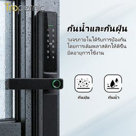 Tropernic F6 TTLOCK ที่ล็อคประตูบานเลื่อน ปลดล็อคระยะไกลผ่าน APP กันน้ำภายนอก มือจับประตูบานเลื่อน สแกนนิ้ว Digital Door Lock สำหรับประตูอลูมิเนียม