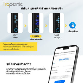 [ระบบไทย] Tropernic D01 Tuya 5 In 1 ล็อคประตูดิจิตอลพร้อมออด APP รีโมทปลดล็อคลายนิ้วมือล็อคประตูเลื่อนสําหรับ Home