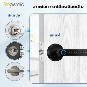 [ไม่ต้องเจาะรู] Tropernic X10 Tuya/TTLOCK กลอนประตูดิจิตอล Smart Door Lock 5 in 1 สแกนนิ้ว/รหัส/บัตร/แอป ปลดล็อคผ่านมือถือ สำหรับประตูไม้