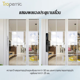 Tropernic Y02 Tuya Digital Door Lock พร้อมกล้องวงจรปิด ลายนิ้วมือกันน้ำล็อคประตูบานเลื่อน ปลดล็อคระยะไกลด้วยแอป สมาร์ทล็อคแบบรหัสสำหรับประตูอลูมิเนียม