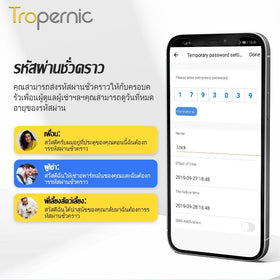 [ระบบไทย] Tropernic A6 Tuya WiFi Digital Door Lock พร้อมฟังก์ชั่นกริ่งประตู ล็อคประตูบานเลื่อน ปลดล็อคระยะไกลด้วยแอป ล็อคประตูแบบใช้ลายนิ้วมือและรหัสผ่านสำหรับประตูอลูมิเนียม