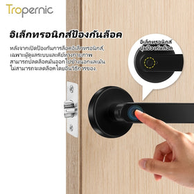 [ไม่ต้องเจาะรู] Tropernic X10 Tuya/TTLOCK กลอนประตูดิจิตอล Smart Door Lock 5 in 1 สแกนนิ้ว/รหัส/บัตร/แอป ปลดล็อคผ่านมือถือ สำหรับประตูไม้