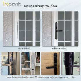 [ระบบไทย] Tropernic A6 Tuya WiFi Digital Door Lock พร้อมฟังก์ชั่นกริ่งประตู ล็อคประตูบานเลื่อน ปลดล็อคระยะไกลด้วยแอป ล็อคประตูแบบใช้ลายนิ้วมือและรหัสผ่านสำหรับประตูอลูมิเนียม