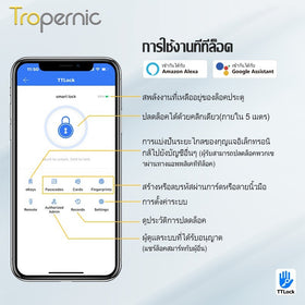Tropernic A6 TTLOCK Digital Door Lock แอพปลดล็อคระยะไกล ล็อคประตูบานเลื่อนกันน้ำ ล็อคดิจิตอลลายนิ้วมือ Google Home Amazon Alexa