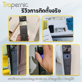 Tropernic V10 กลอนประตูดิจิตอล Digital Door Lock สแกนใบหน้า 3D Tuya WiFi Full Auto กล้อง+จอ 7in1 6068 ส่งจากไทย ประกัน1ปี