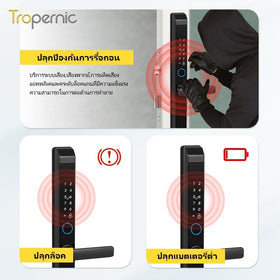 [ระบบไทย] Tropernic D01 Tuya 5 In 1 ล็อคประตูดิจิตอลพร้อมออด APP รีโมทปลดล็อคลายนิ้วมือล็อคประตูเลื่อนสําหรับ Home