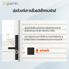 Tropernic F5 TTLOCK ล็อคประตูเลื่อนอัจฉริยะ 5 ใน 1 ล็อคดิจิตอลพร้อมฟังก์ชั่นออด แอป รีโมทปลดล็อคล็อคประตูอลูมิเนียมกันน้ําพร้อมปุ่มล็อคป้องกันอิ