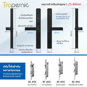 Tropernic F6 TTLOCK ที่ล็อคประตูบานเลื่อน ปลดล็อคระยะไกลผ่าน APP กันน้ำภายนอก มือจับประตูบานเลื่อน สแกนนิ้ว Digital Door Lock สำหรับประตูอลูมิเนียม