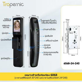 Tropernic N18 ล็อกดิจิทัล Tuya มีระบบวิดีโอสวีเวิลล์ 3D ใบหน้า สนทนาแบบเรียลไทม์ ล็อกประตูอัจฉริยะรักษาความปลอดภัย ปลดล็อกด้วยลายฝ่า มือ ล็อกอิเล็กทรอนิกส์ไทย พร้อม มอร์ทิส 6068