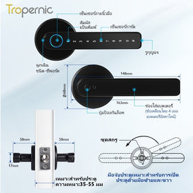 [ไม่ต้องเจาะรู] Tropernic X10 Tuya/TTLOCK กลอนประตูดิจิตอล Smart Door Lock 5 in 1 สแกนนิ้ว/รหัส/บัตร/แอป ปลดล็อคผ่านมือถือ สำหรับประตูไม้
