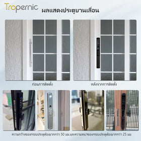 [ส่งจากไทย] Tropernic F2 Tuya/TTLOCK Digital Door Lock กันน้ำกันฝุ่น IP65 สแกนนิ้ว ด้ามสั้น ล็อคประตูบานเลื่อน กุญแจล็อคประตู ใส่รหัส กุญแจประตูอลูมิเนียม ปุ่มล็อคด้านใน