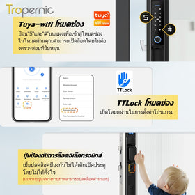 [ส่งจากไทย] Tropernic F2 Tuya/TTLOCK Digital Door Lock กันน้ำกันฝุ่น IP65 สแกนนิ้ว ด้ามสั้น ล็อคประตูบานเลื่อน กุญแจล็อคประตู ใส่รหัส กุญแจประตูอลูมิเนียม ปุ่มล็อคด้านใน