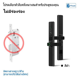 Tropernic F6 TTLOCK ที่ล็อคประตูบานเลื่อน ปลดล็อคระยะไกลผ่าน APP กันน้ำภายนอก มือจับประตูบานเลื่อน สแกนนิ้ว Digital Door Lock สำหรับประตูอลูมิเนียม