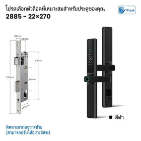 Tropernic F6 TTLOCK ที่ล็อคประตูบานเลื่อน ปลดล็อคระยะไกลผ่าน APP กันน้ำภายนอก มือจับประตูบานเลื่อน สแกนนิ้ว Digital Door Lock สำหรับประตูอลูมิเนียม
