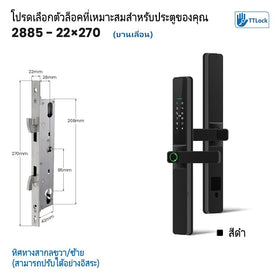Tropernic F6 TTLOCK ที่ล็อคประตูบานเลื่อน ปลดล็อคระยะไกลผ่าน APP กันน้ำภายนอก มือจับประตูบานเลื่อน สแกนนิ้ว Digital Door Lock สำหรับประตูอลูมิเนียม