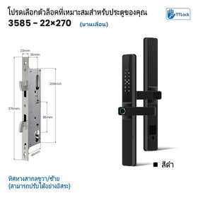Tropernic F6 TTLOCK ที่ล็อคประตูบานเลื่อน ปลดล็อคระยะไกลผ่าน APP กันน้ำภายนอก มือจับประตูบานเลื่อน สแกนนิ้ว Digital Door Lock สำหรับประตูอลูมิเนียม